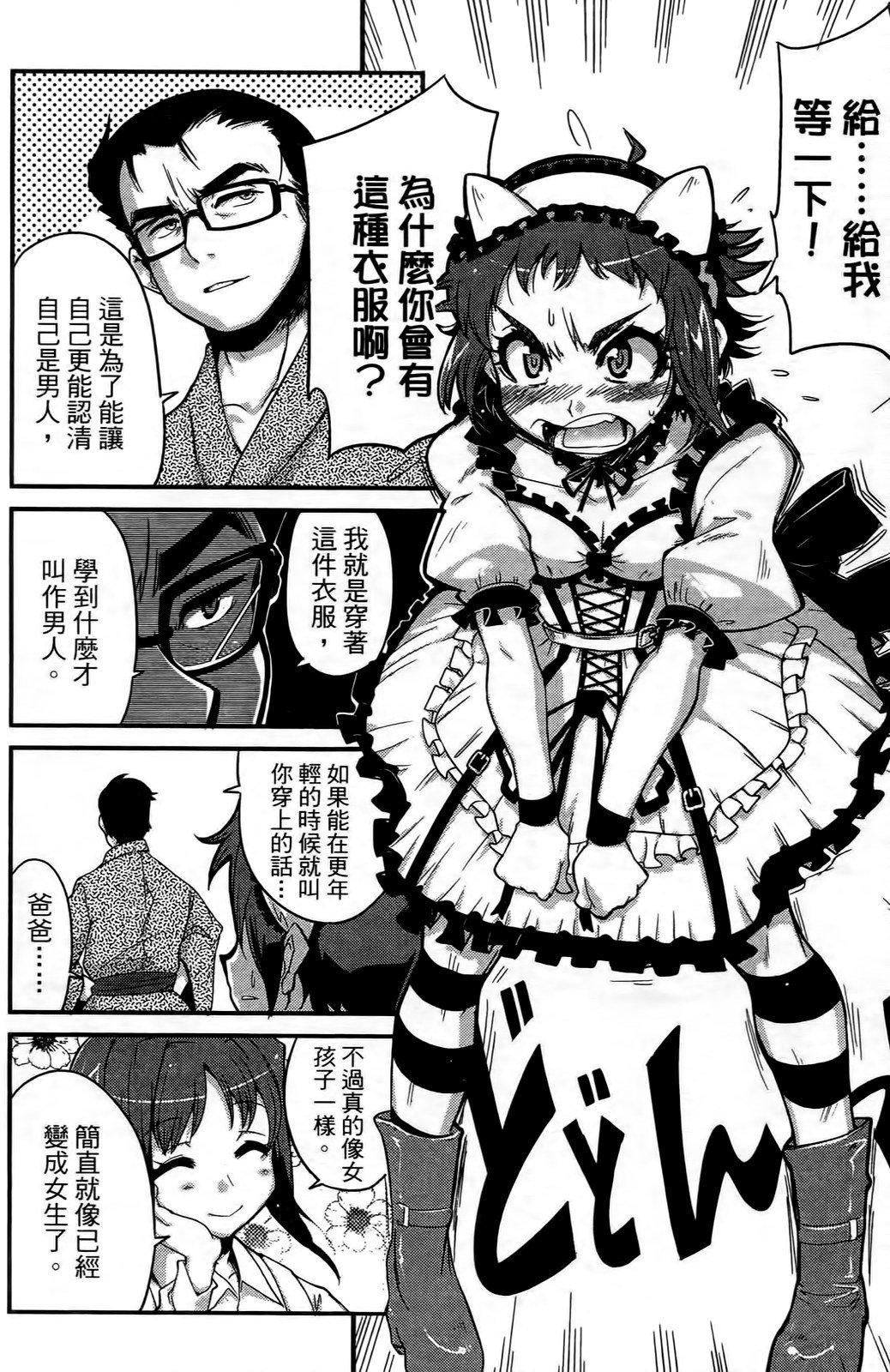 [おりもとみまな]性なる噓つきおりもとみまな『チェンジH』短編集[おりもとみまな]性なる噓つきおりもとみまな『チェンジH』短編集