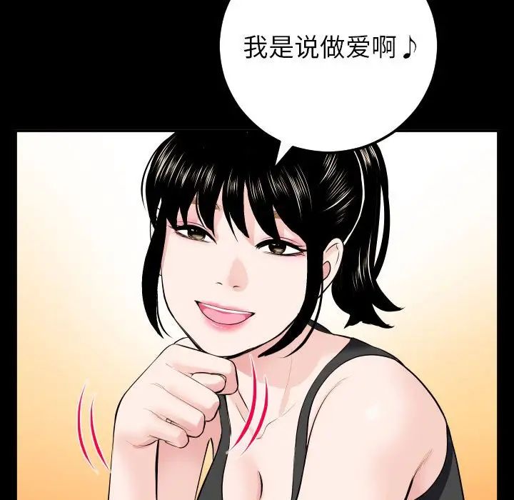 與學姐的那些事第49話