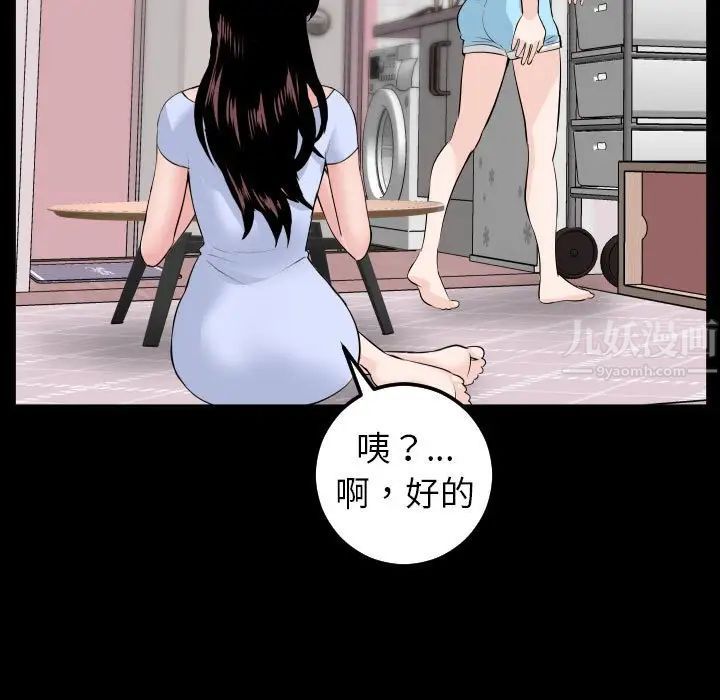 與學姐的那些事第49話