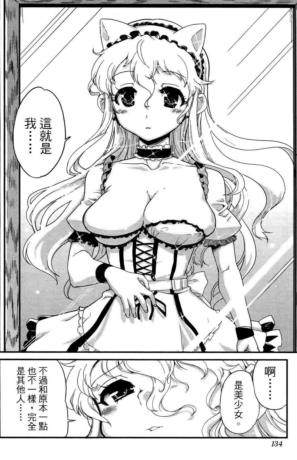 [おりもとみまな]性なる嘘つきおりもとみまな『チェンジH』短编集[おりもとみまな]性なる嘘つきおりもとみまな『チェンジH』短编集