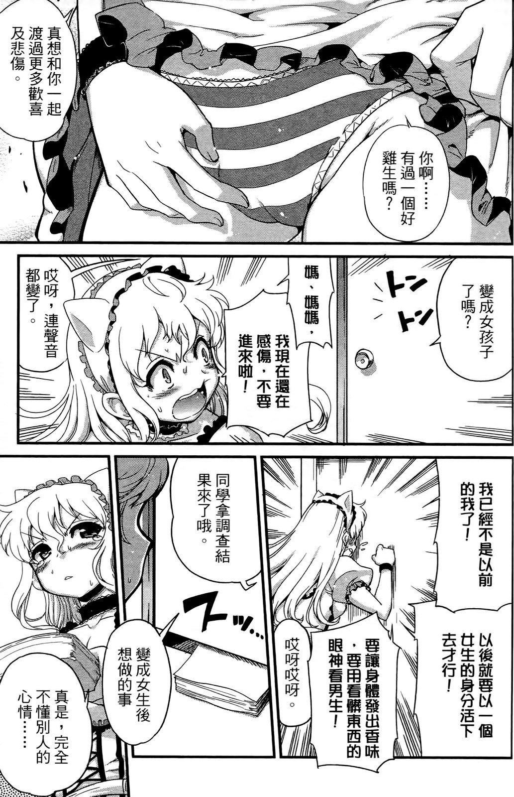 [おりもとみまな]性なる嘘つきおりもとみまな『チェンジH』短编集[おりもとみまな]性なる嘘つきおりもとみまな『チェンジH』短编集