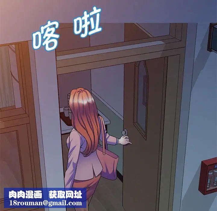 别叫我老师第24话