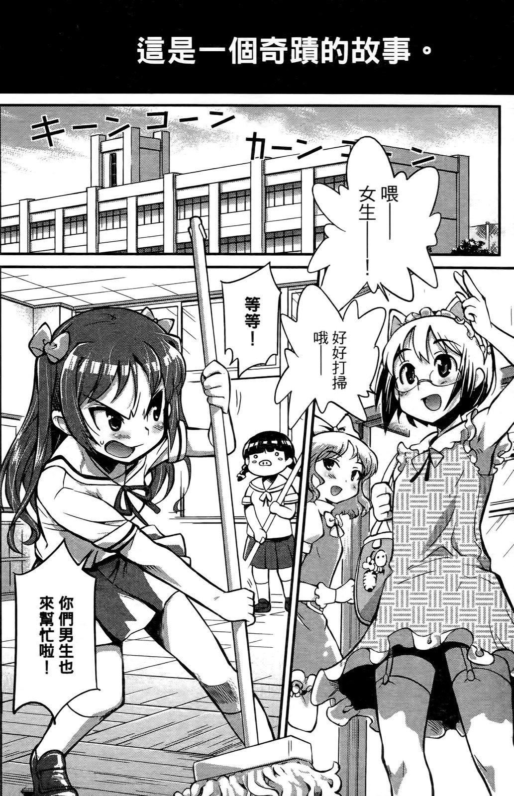 [おりもとみまな]性なる嘘つきおりもとみまな『チェンジH』短编集[おりもとみまな]性なる嘘つきおりもとみまな『チェンジH』短编集