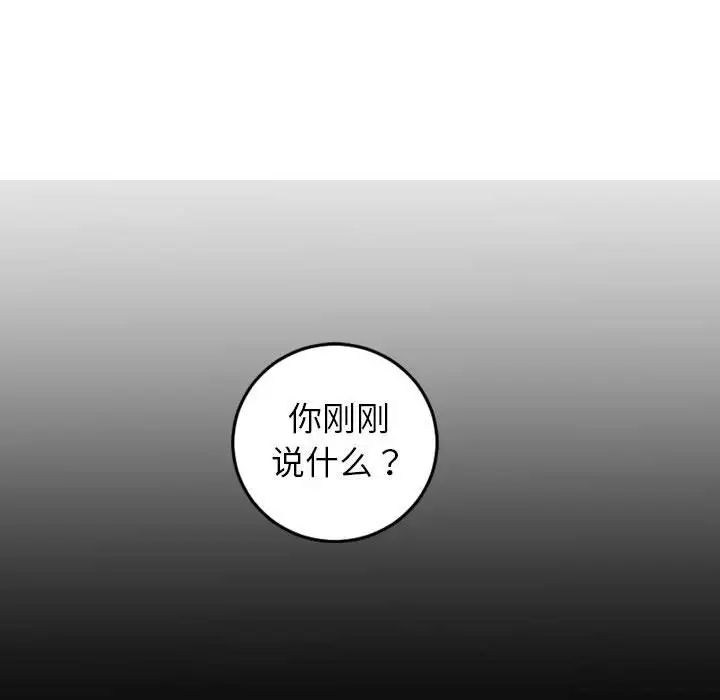 与学姐的那些事第50话