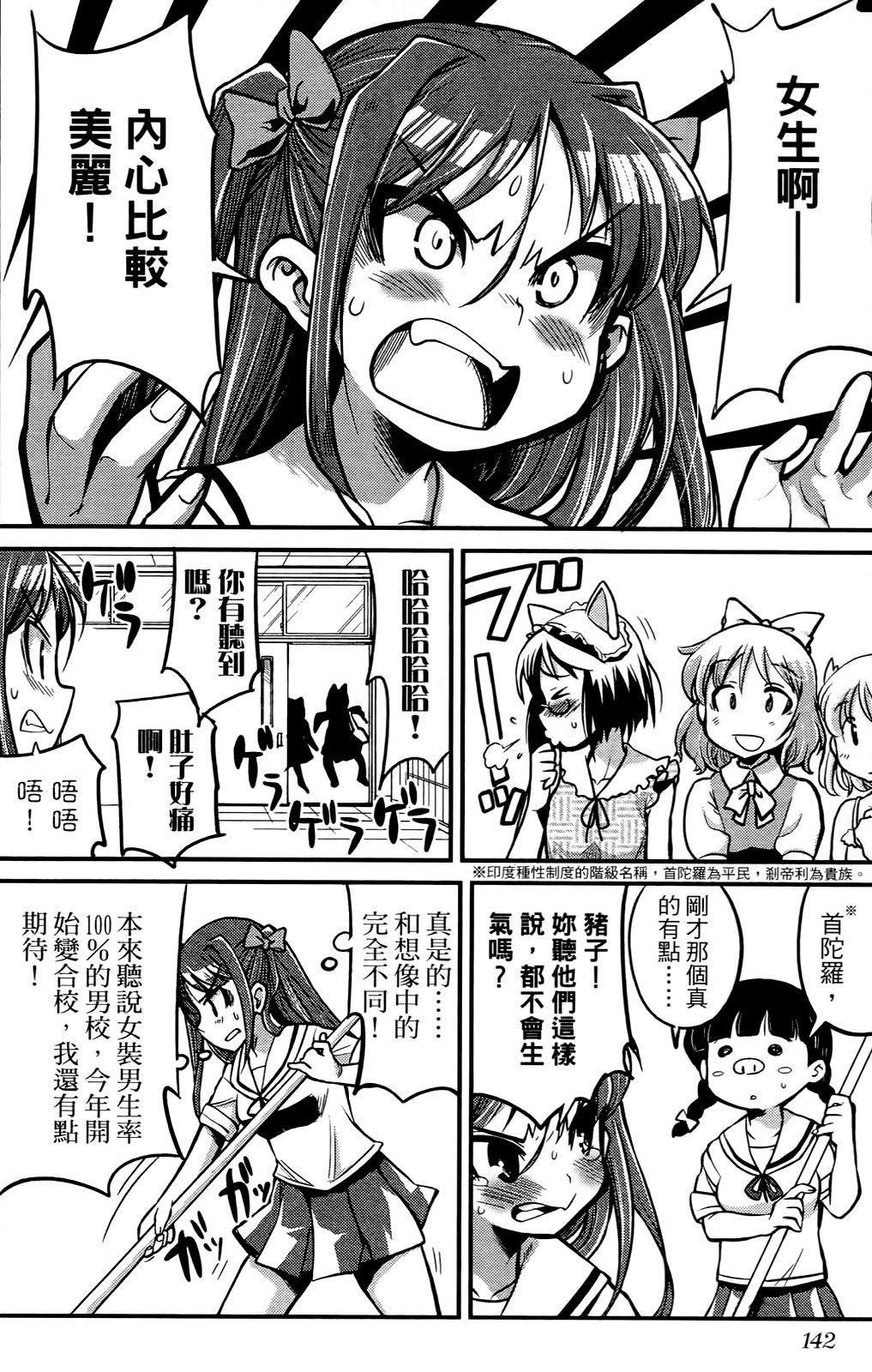 [おりもとみまな]性なる嘘つきおりもとみまな『チェンジH』短编集[おりもとみまな]性なる嘘つきおりもとみまな『チェンジH』短编集