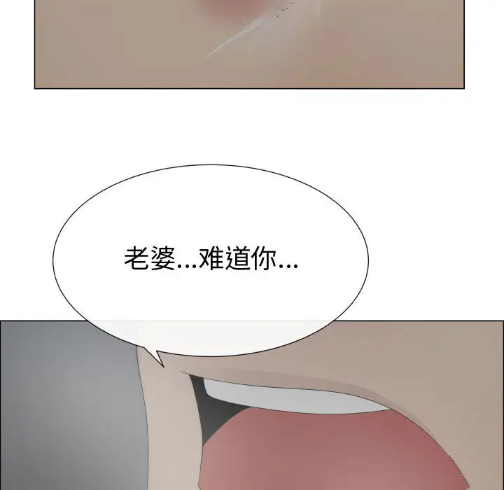 只为满足你第14话