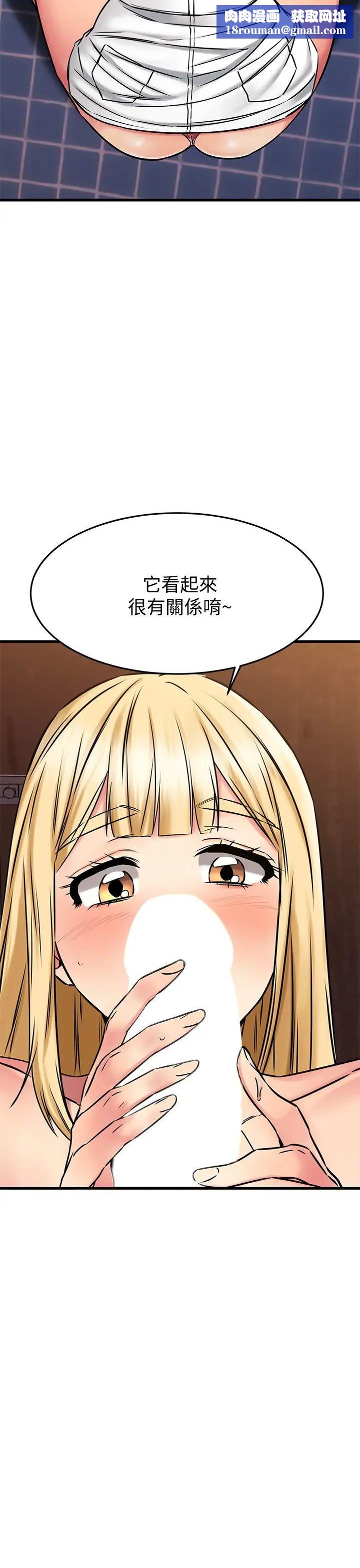 我的好友太超過!第45話-把你吸到一滴不剩