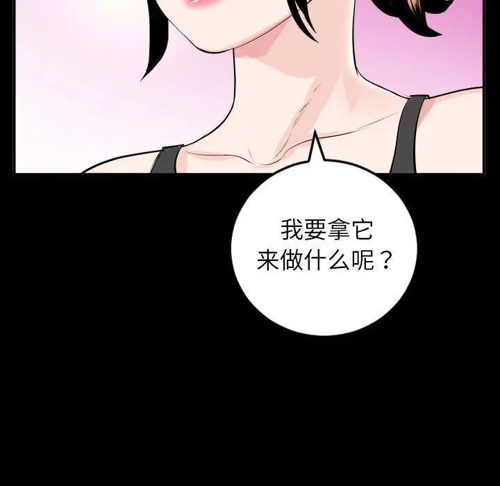 与学姐的那些事第50话