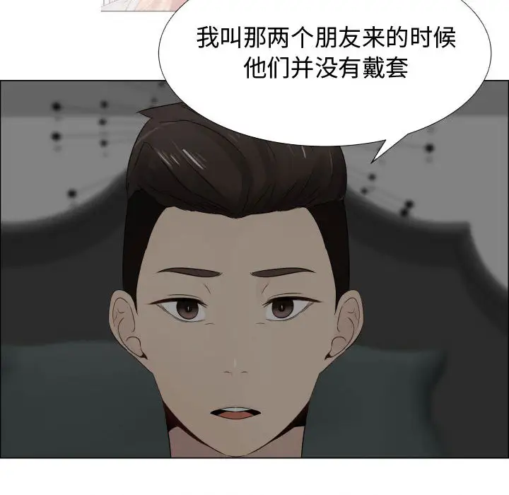 只为满足你第14话