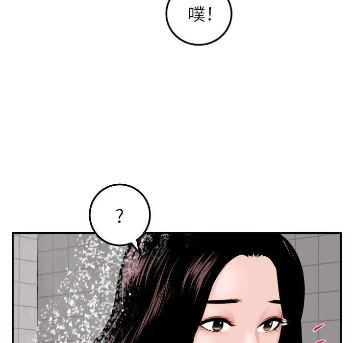 与学姐的那些事第50话