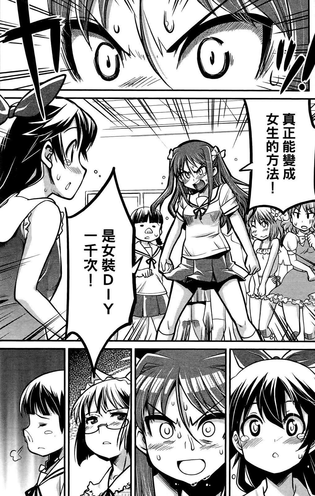 [おりもとみまな]性なる嘘つきおりもとみまな『チェンジH』短编集[おりもとみまな]性なる嘘つきおりもとみまな『チェンジH』短编集