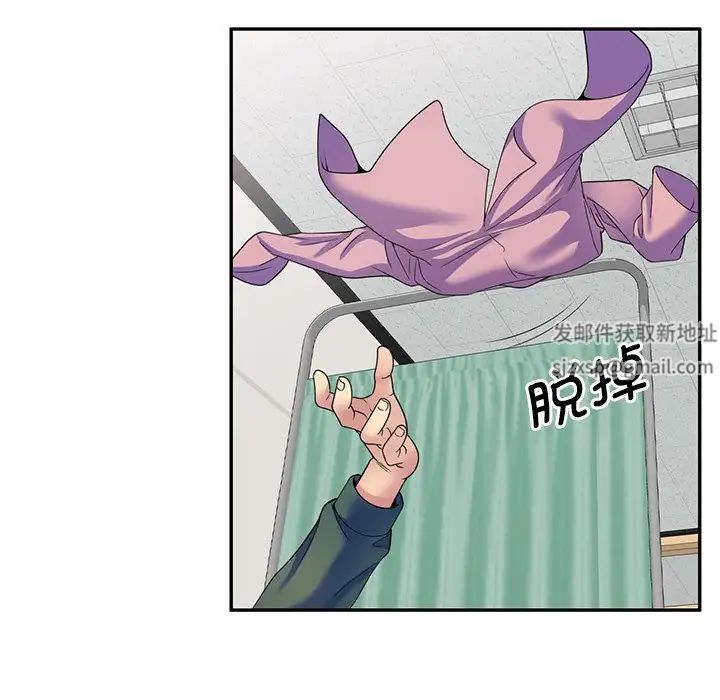 别叫我老师第24话