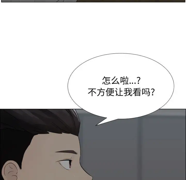 只为满足你第14话