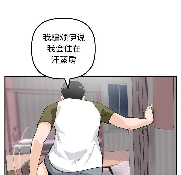 与学姐的那些事第50话