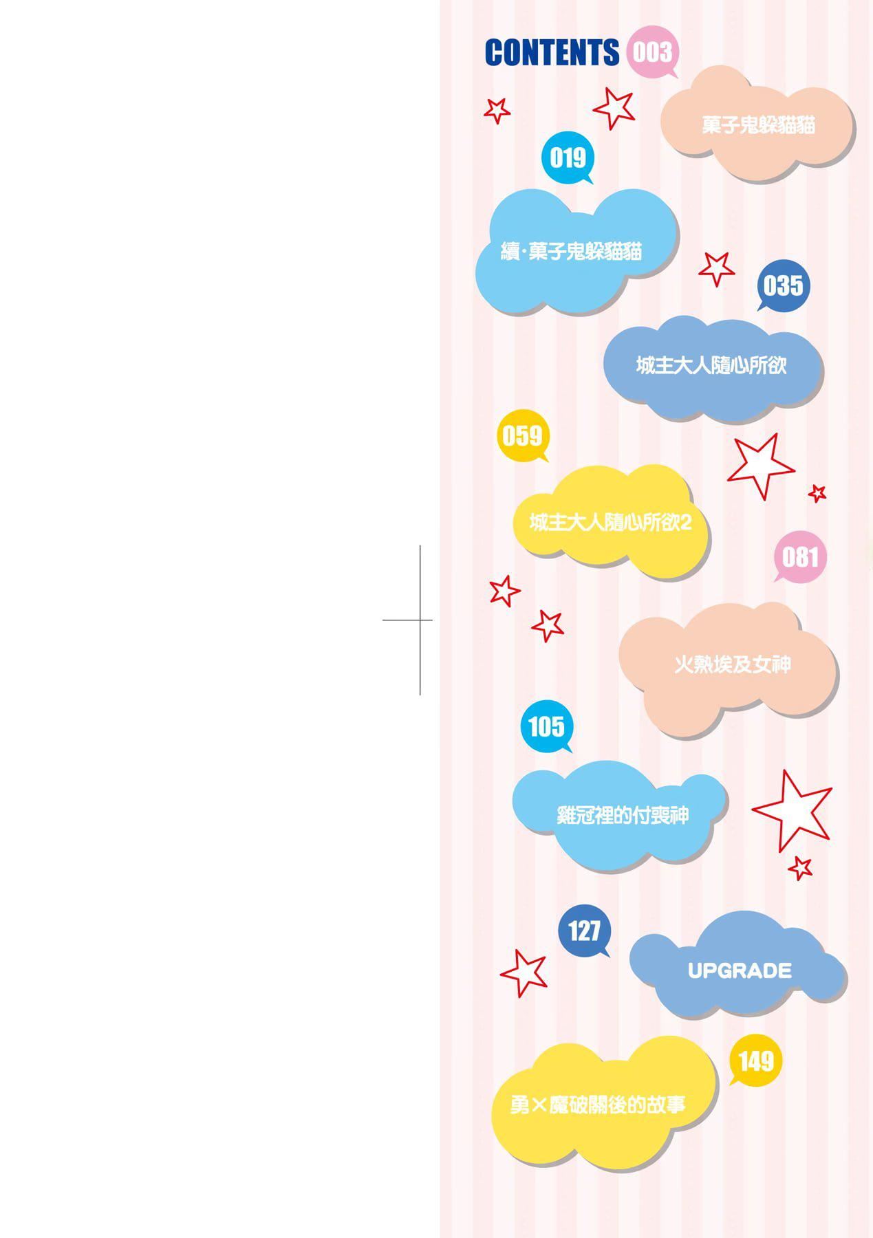 [ガロウド]菓子鬼こちら[中國翻訳][ガロウド]菓子鬼こちら[中國翻訳]