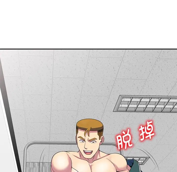 别叫我老师第24话