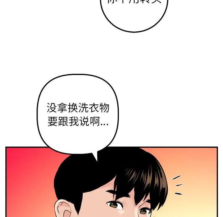 与学姐的那些事第50话