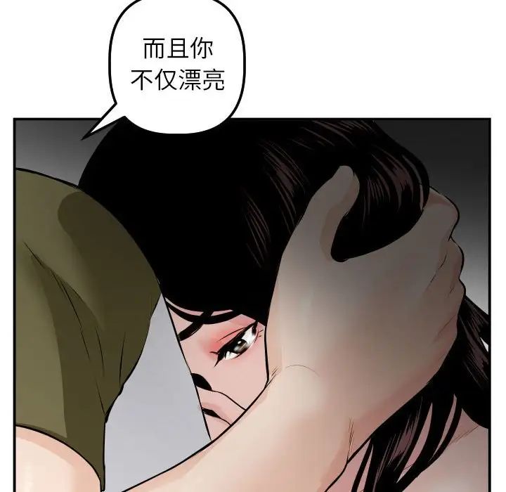 与学姐的那些事第50话