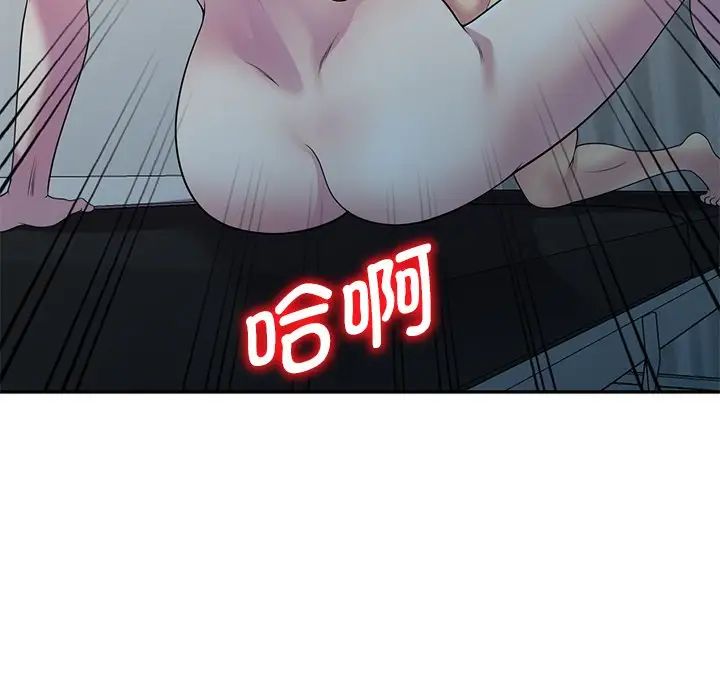 别叫我老师第24话