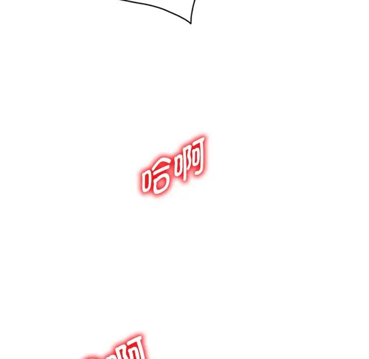 别叫我老师第25话