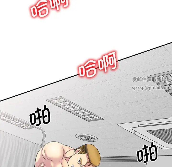 别叫我老师第25话