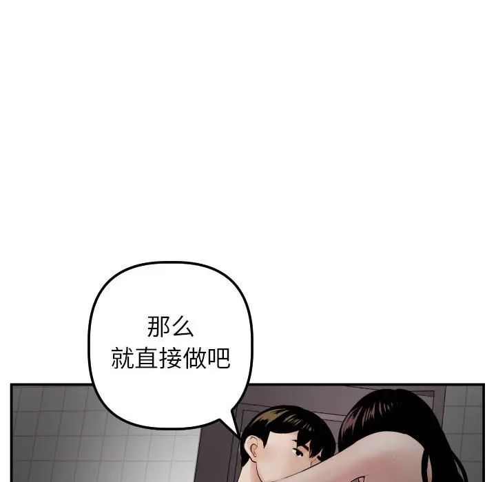 與學姐的那些事第50話