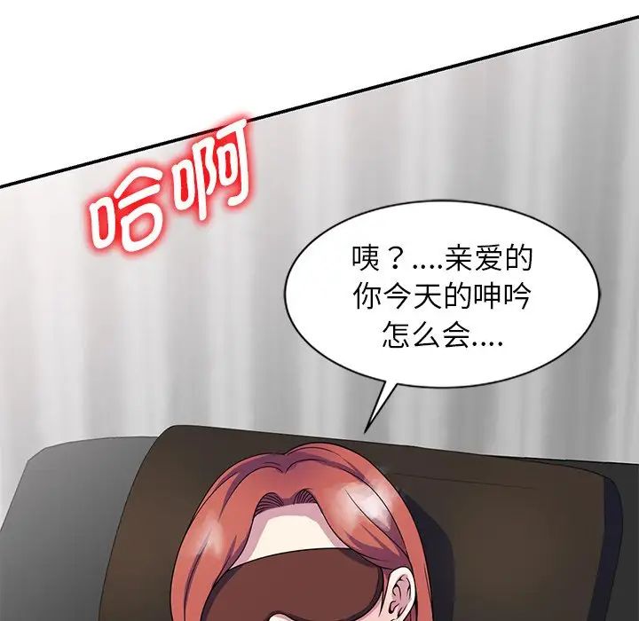 别叫我老师第25话