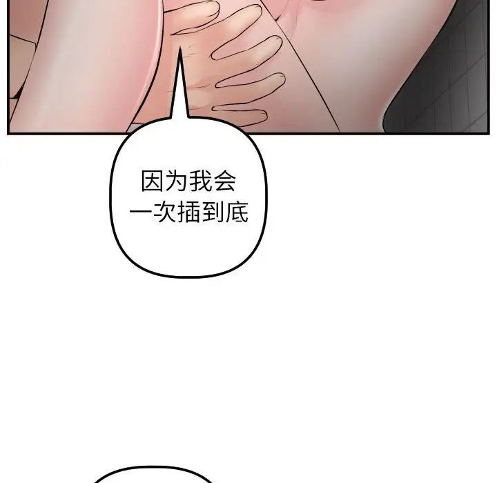 与学姐的那些事第50话