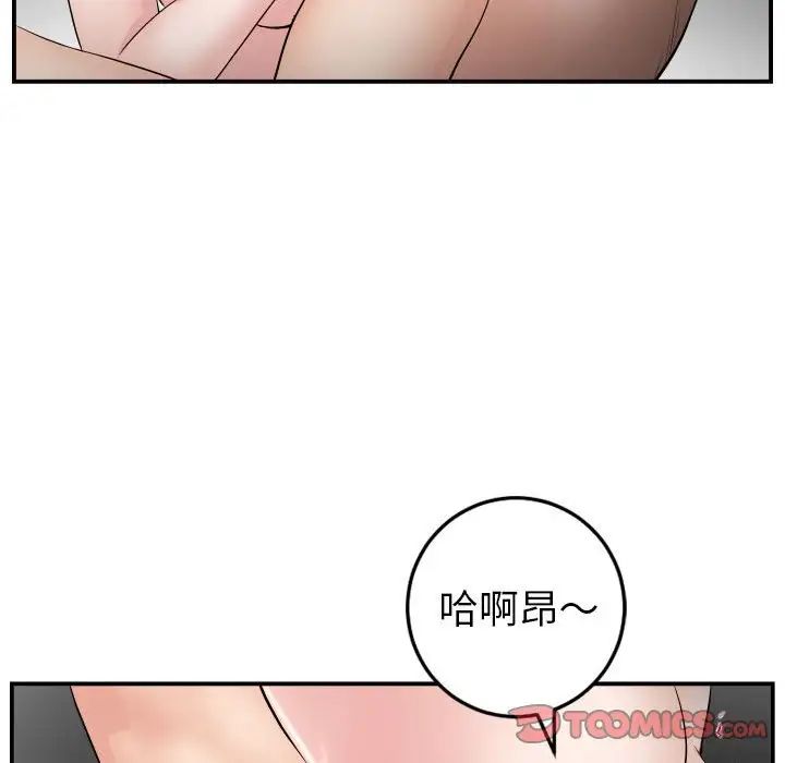 与学姐的那些事第50话