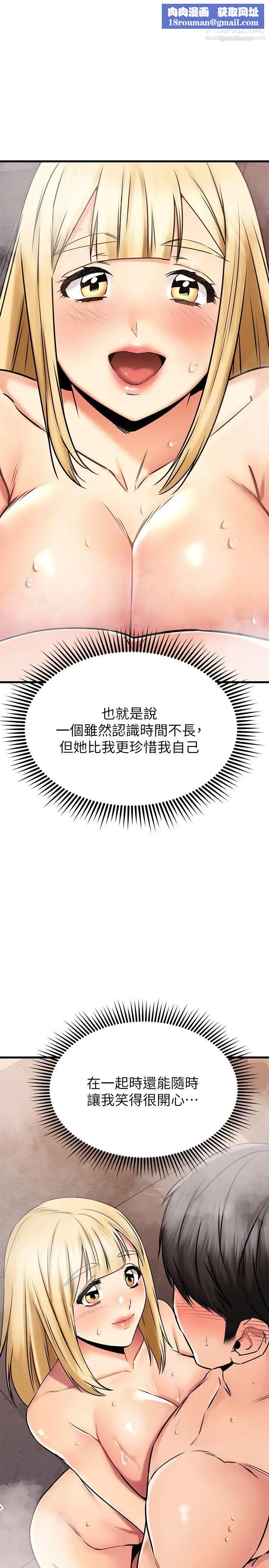 我的好友太超过!第47话-包厢内的惊喜