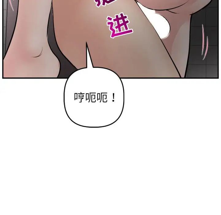 与学姐的那些事第50话