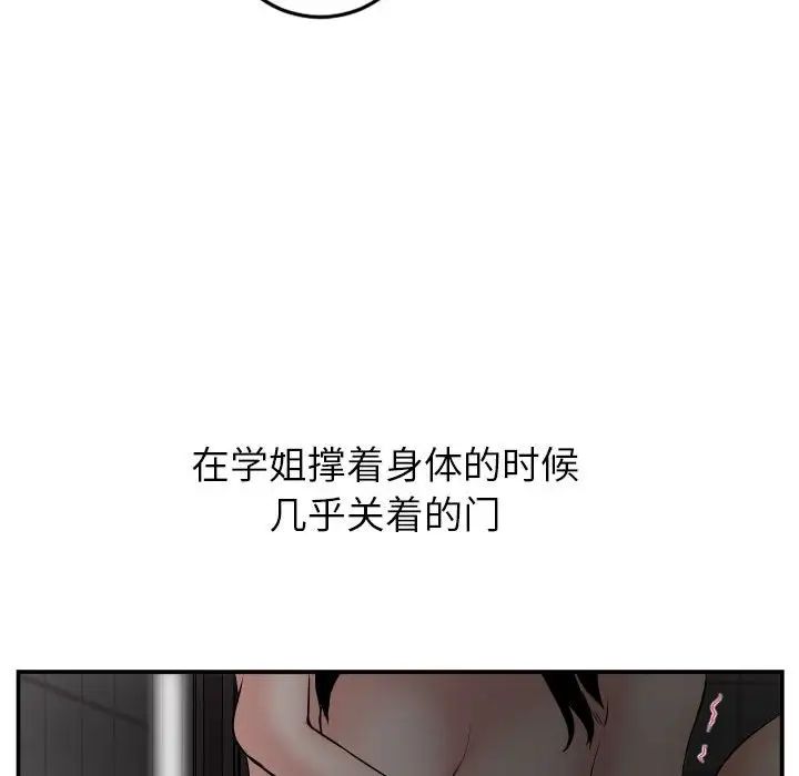 与学姐的那些事第50话