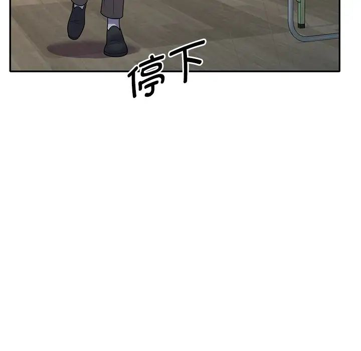 別叫我老師第25話