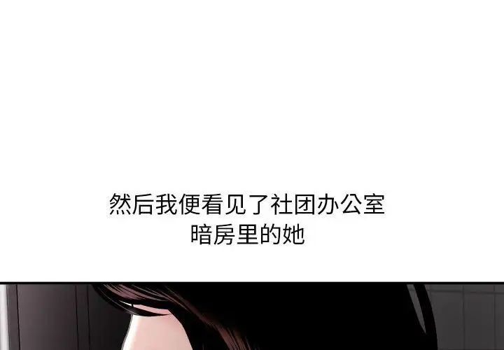 与学姐的那些事第51话