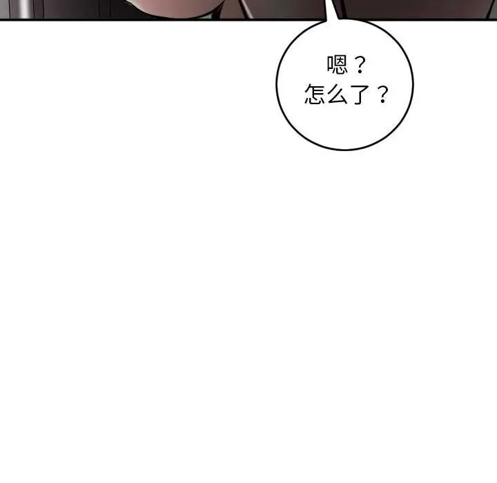 與學姐的那些事第51話