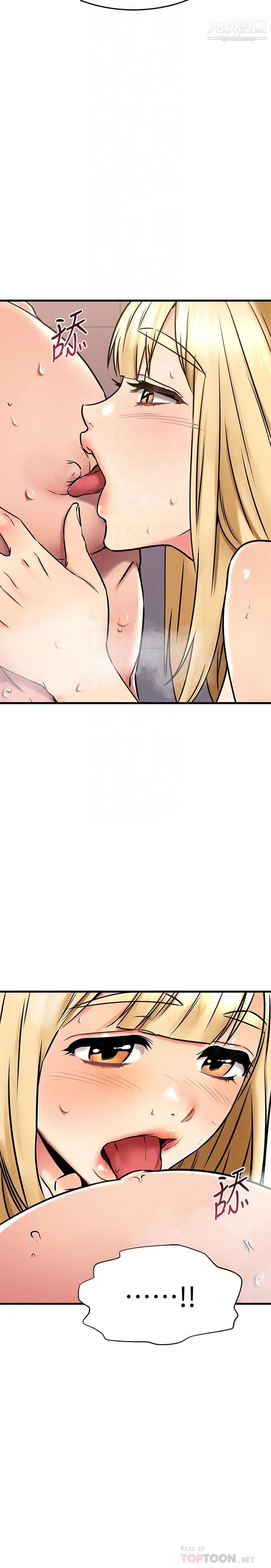 我的好友太超過!第47話-包廂內的驚喜