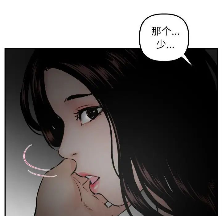 與學姐的那些事第51話