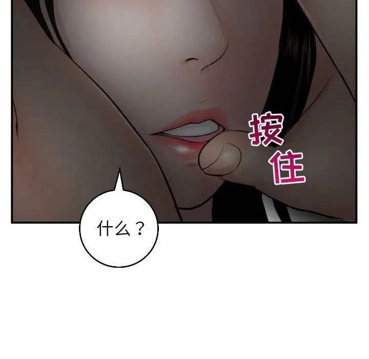 與學姐的那些事第51話