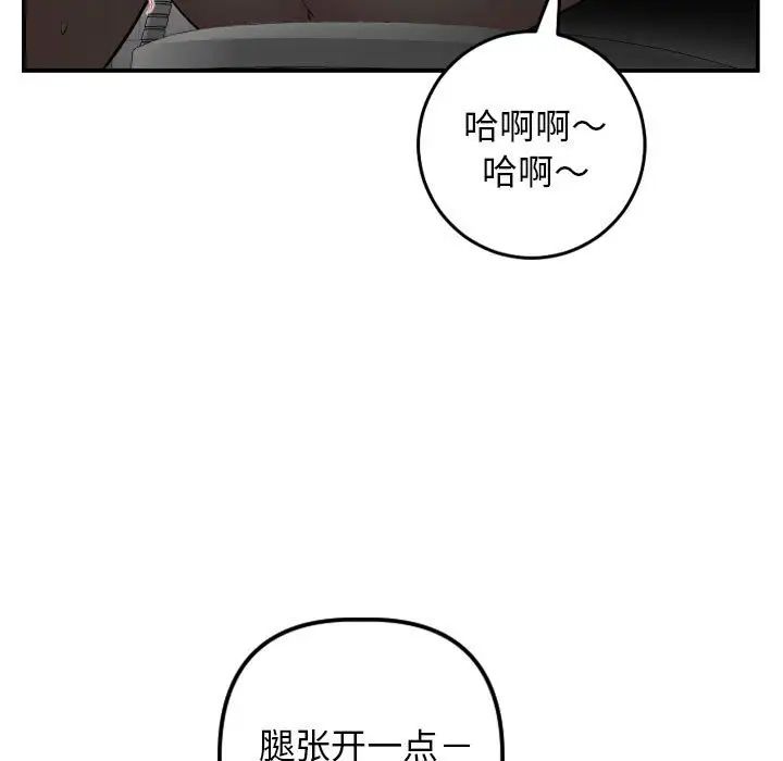 与学姐的那些事第51话