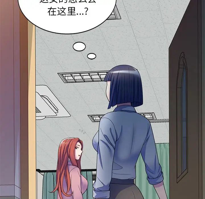 别叫我老师第25话