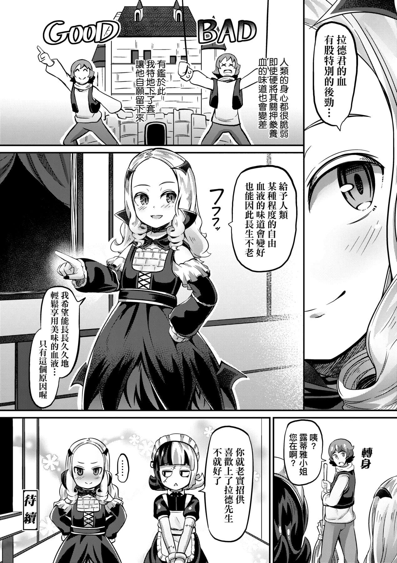 [ガロウド]菓子鬼こちら[中國翻訳][ガロウド]菓子鬼こちら[中國翻訳]