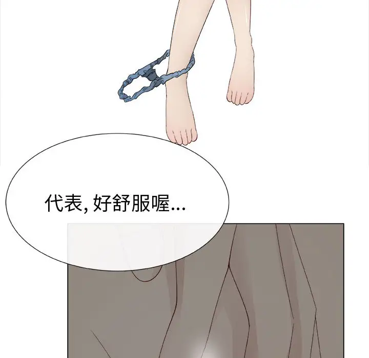 只为满足你第15话