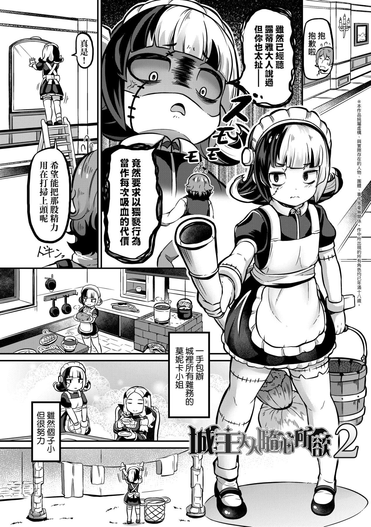 [ガロウド]菓子鬼こちら[中国翻訳][ガロウド]菓子鬼こちら[中国翻訳]