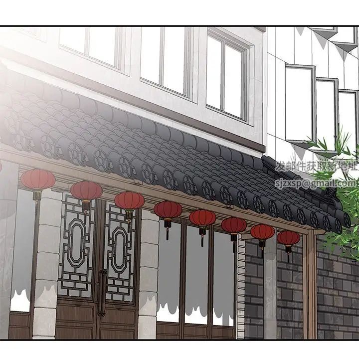 别叫我老师第25话