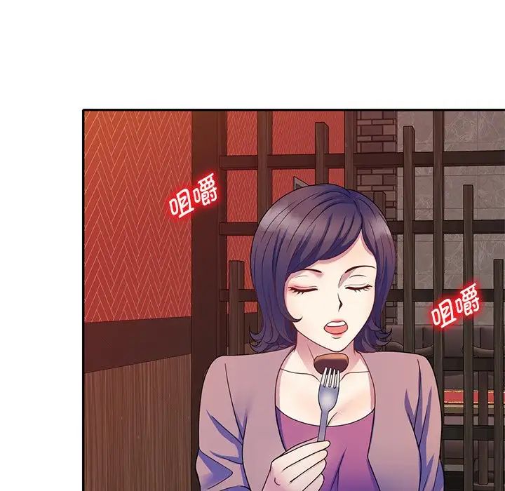 别叫我老师第25话