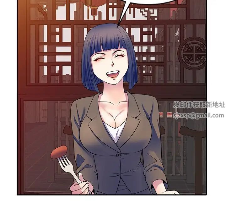 别叫我老师第25话