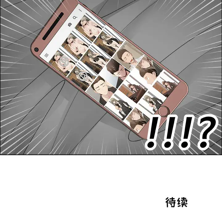 只为满足你第15话