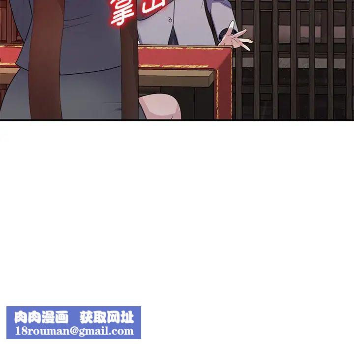 別叫我老師第25話