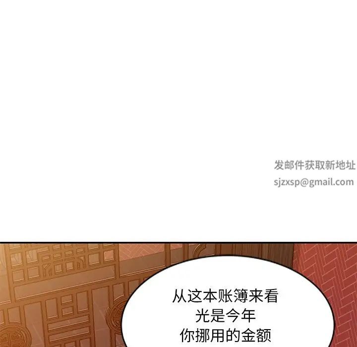 别叫我老师第25话