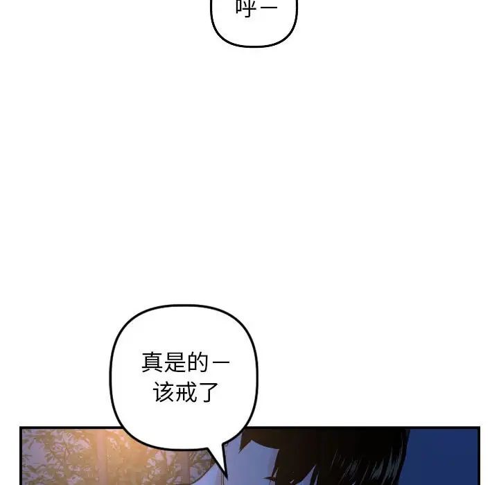 與學姐的那些事第51話